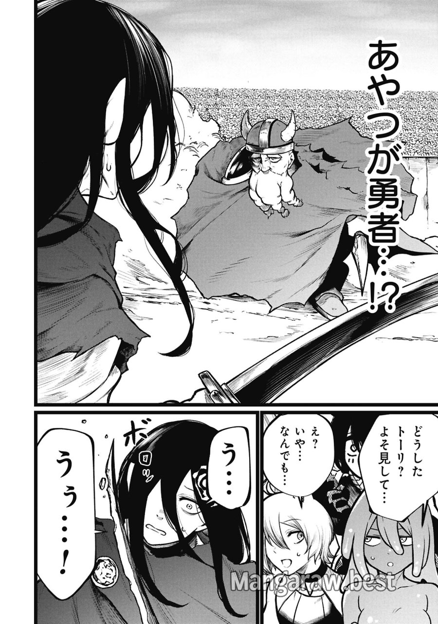 終活勇者 第27話 - Trang 6