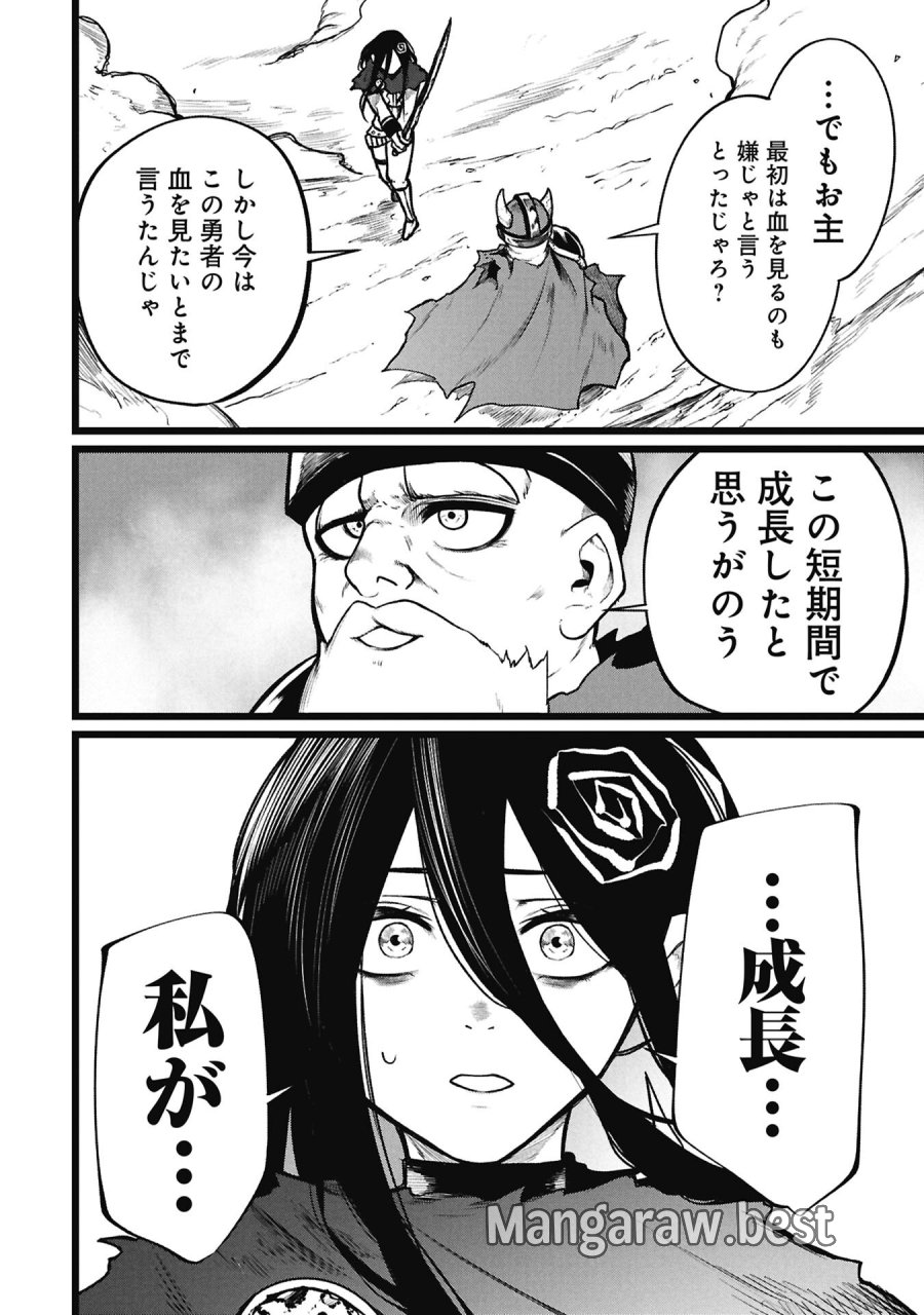 終活勇者 第27話 - Trang 8