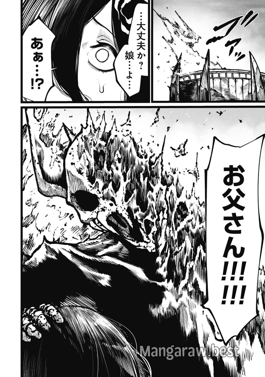 終活勇者 第27.2話 - Page 14