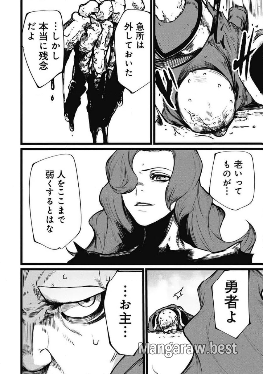 終活勇者 第23.5話 - Page 1