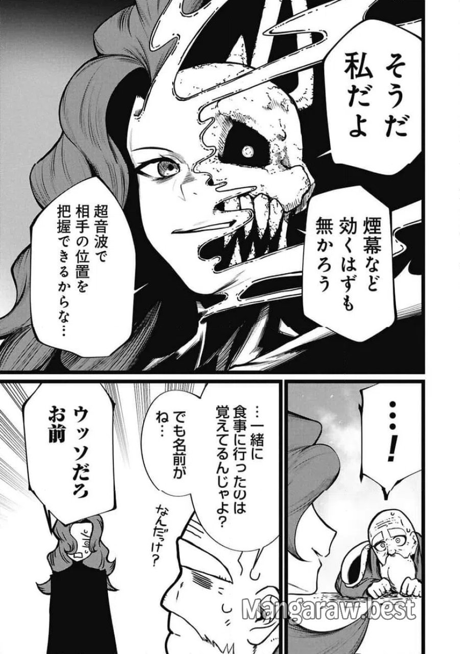 終活勇者 第23.5話 - Page 2