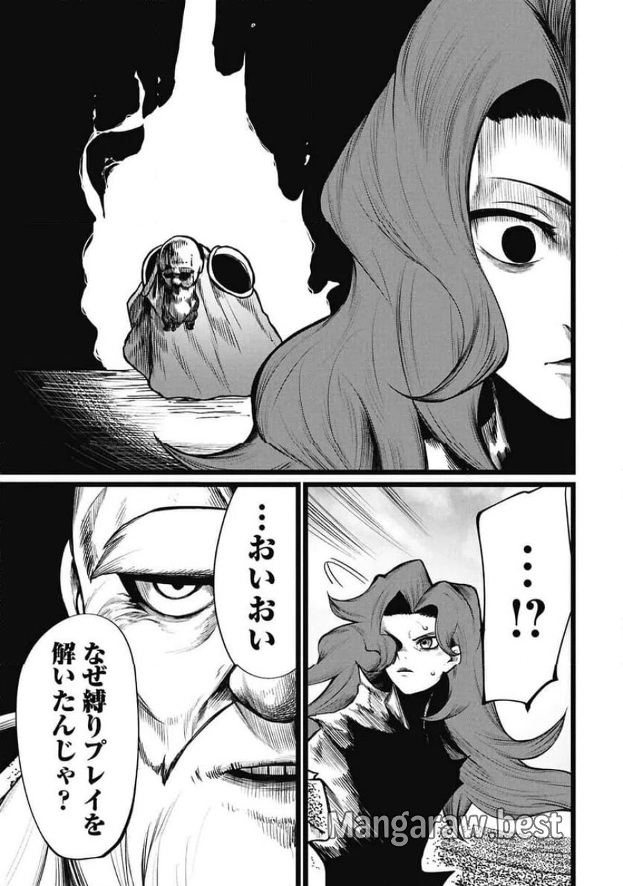 終活勇者 第23.5話 - Page 4