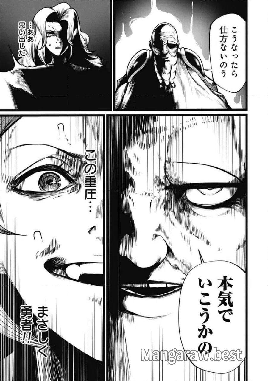 終活勇者 第23.5話 - Page 6