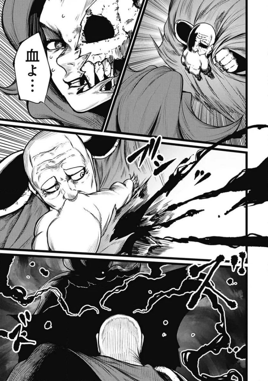 終活勇者 第23.5話 - Page 8
