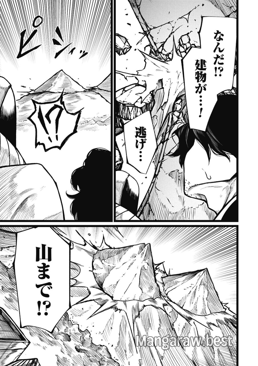 終活勇者 第26.2話 - Page 15