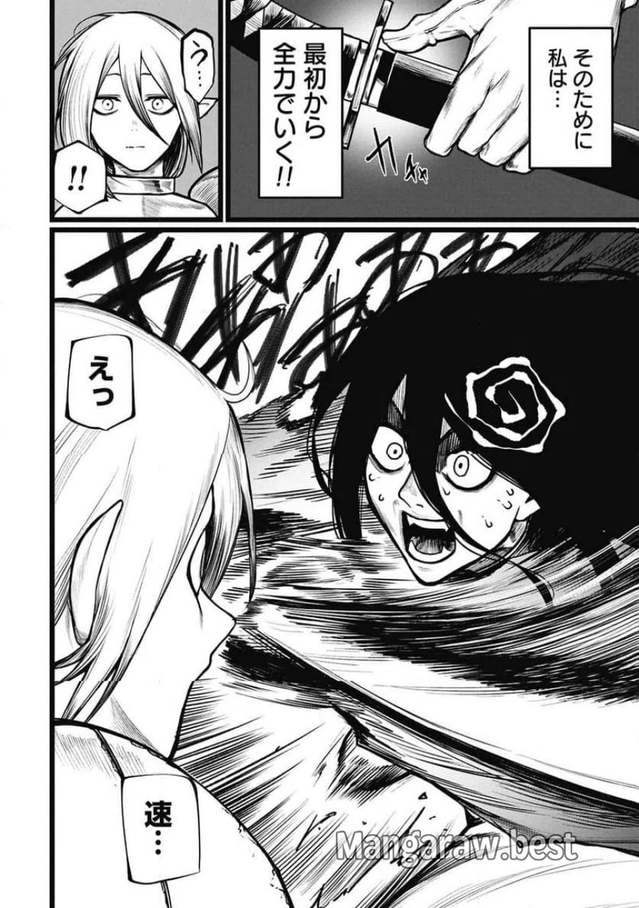 終活勇者 第25.1話 - Page 6