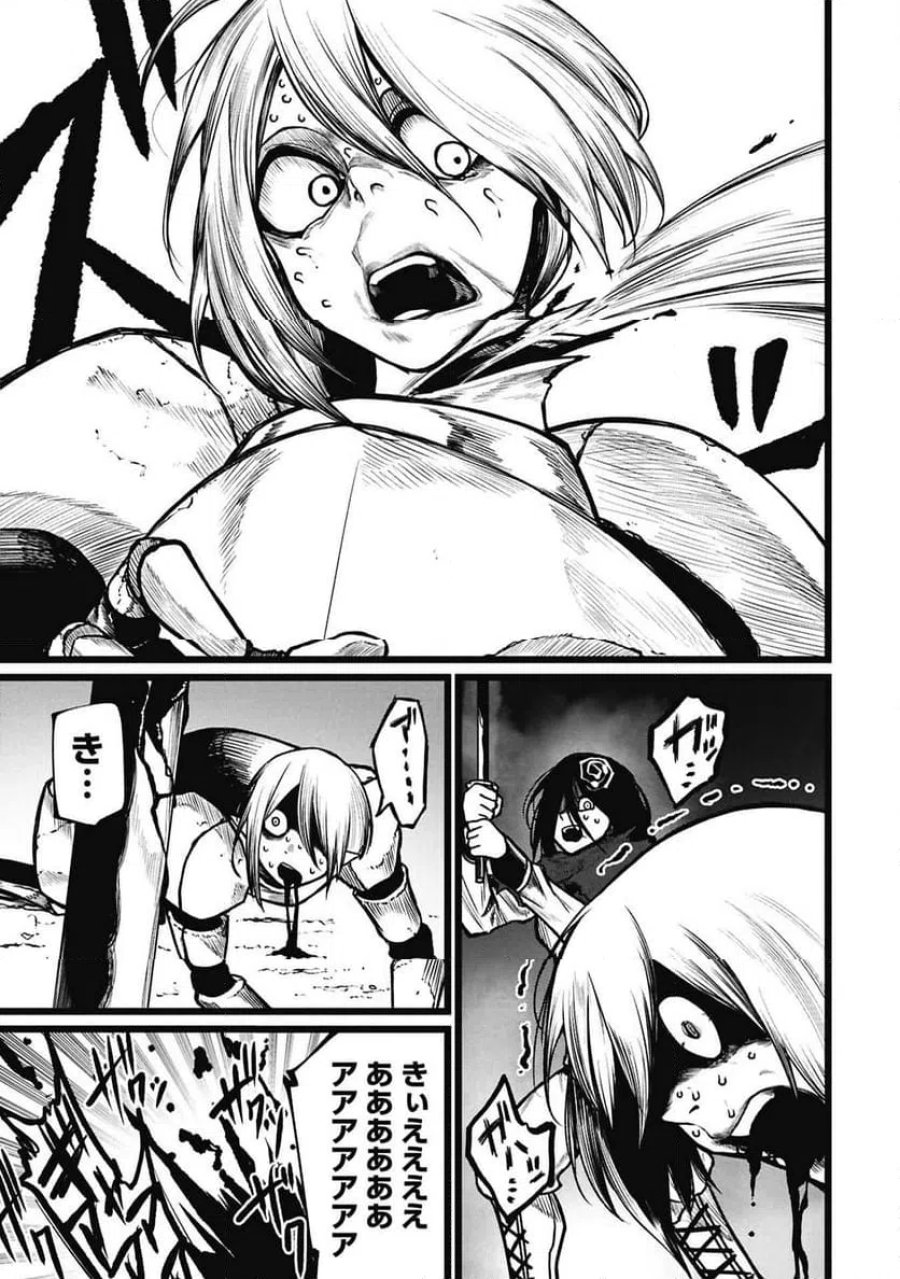 終活勇者 第25.1話 - Page 7