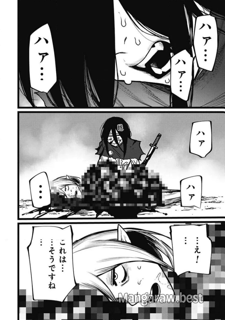 終活勇者 第25.1話 - Page 8
