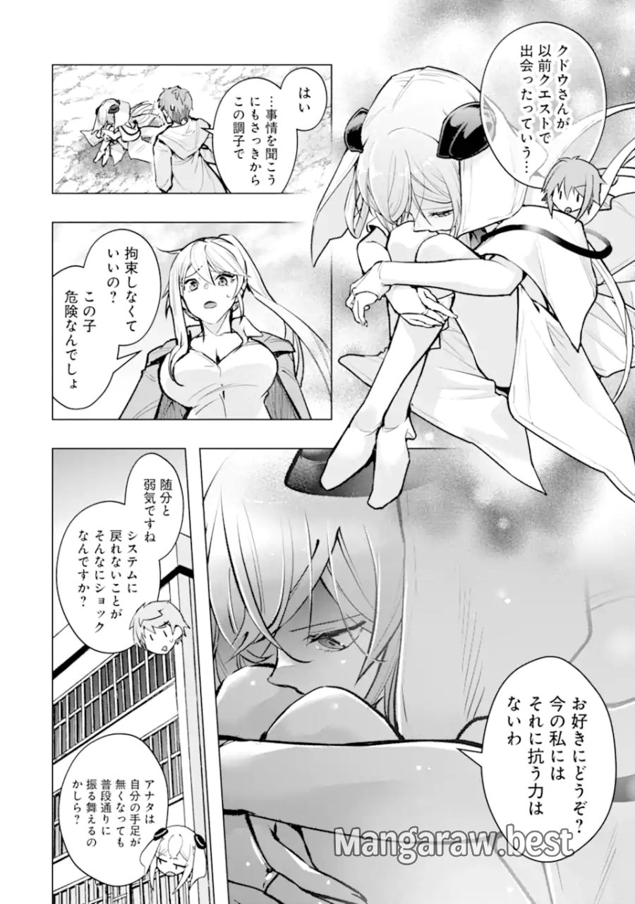 没落貴族の俺がハズレ(?)スキル『超器用貧乏』で大賢者と呼ばれるまで 第64.2話 - Page 10