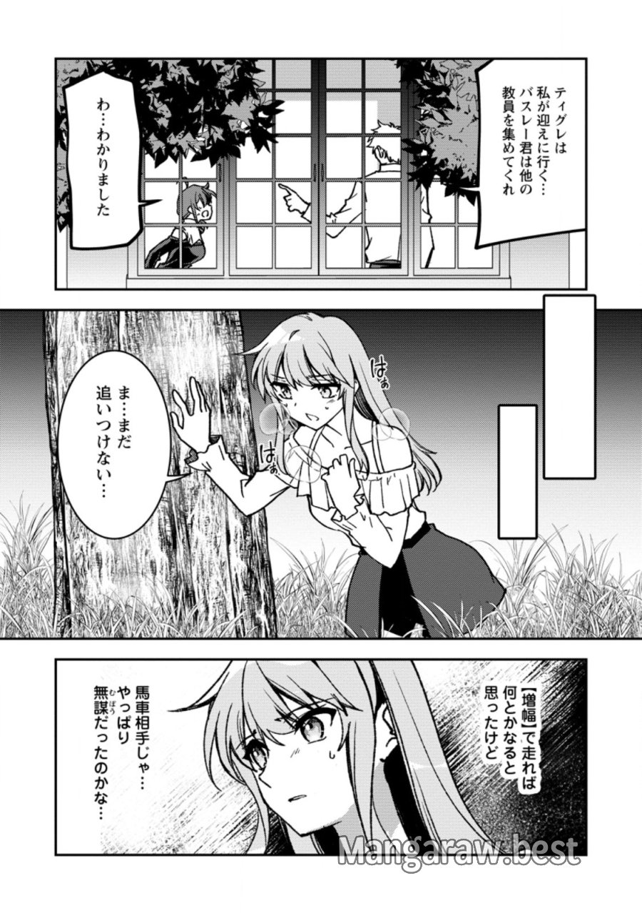 没落貴族の俺がハズレ(?)スキル『超器用貧乏』で大賢者と呼ばれるまで 第38.1話 - Page 11