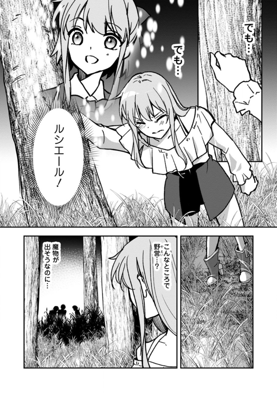 没落貴族の俺がハズレ(?)スキル『超器用貧乏』で大賢者と呼ばれるまで 第38.1話 - Page 12