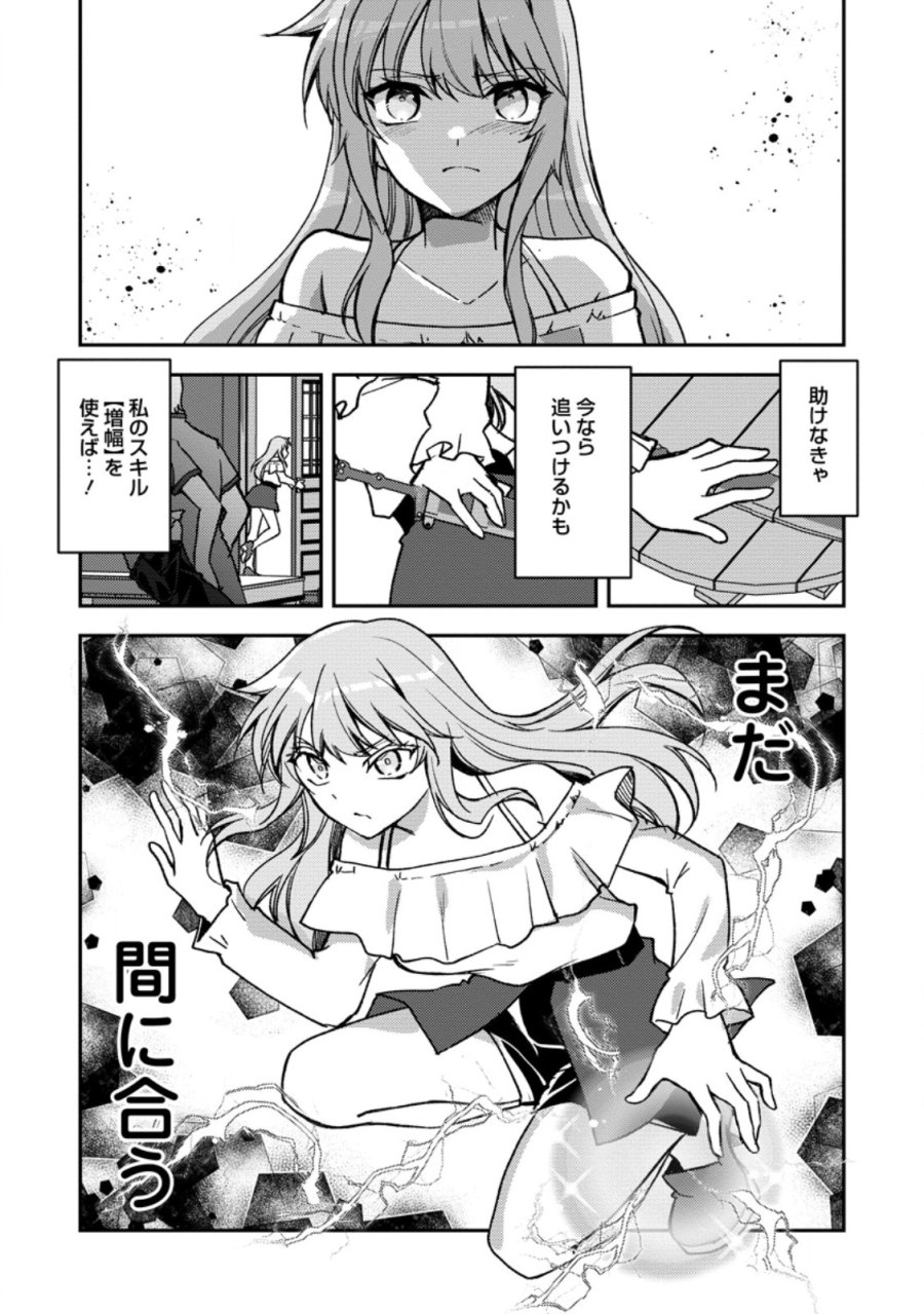 没落貴族の俺がハズレ(?)スキル『超器用貧乏』で大賢者と呼ばれるまで 第38.1話 - Page 3