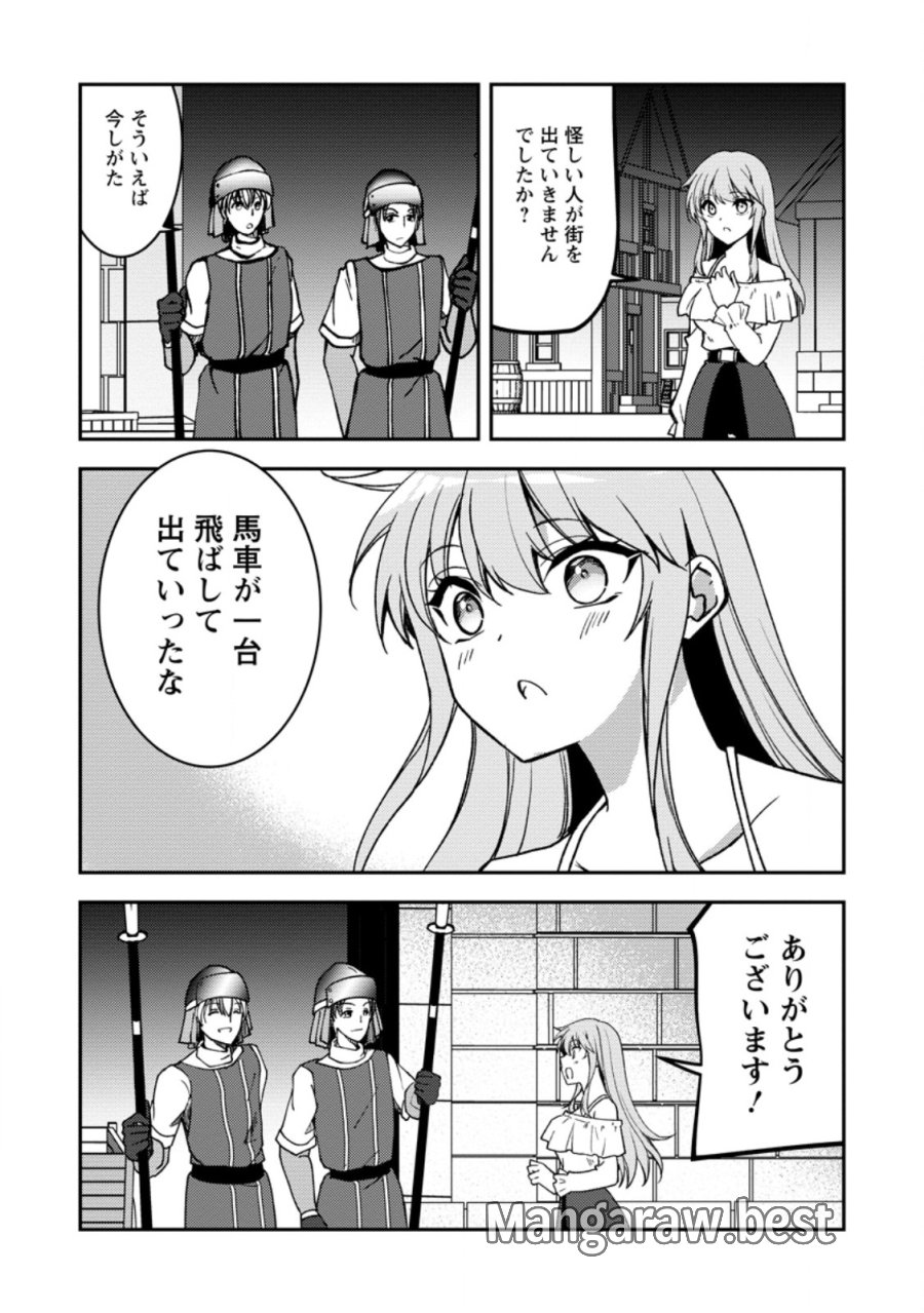 没落貴族の俺がハズレ(?)スキル『超器用貧乏』で大賢者と呼ばれるまで 第38.1話 - Page 5