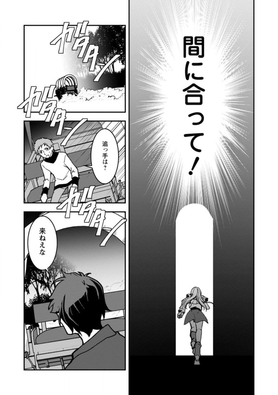 没落貴族の俺がハズレ(?)スキル『超器用貧乏』で大賢者と呼ばれるまで 第38.1話 - Page 6