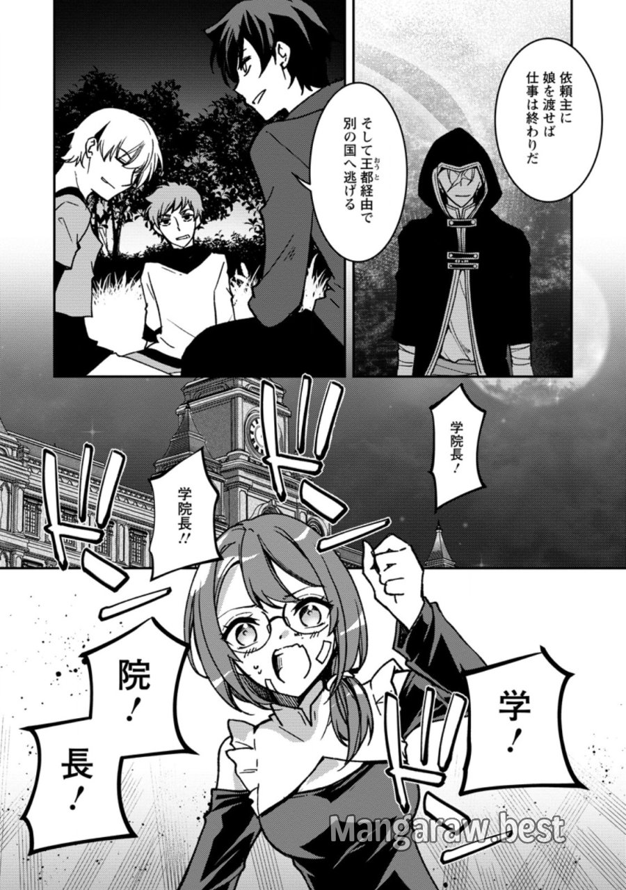 没落貴族の俺がハズレ(?)スキル『超器用貧乏』で大賢者と呼ばれるまで 第38.1話 - Page 9