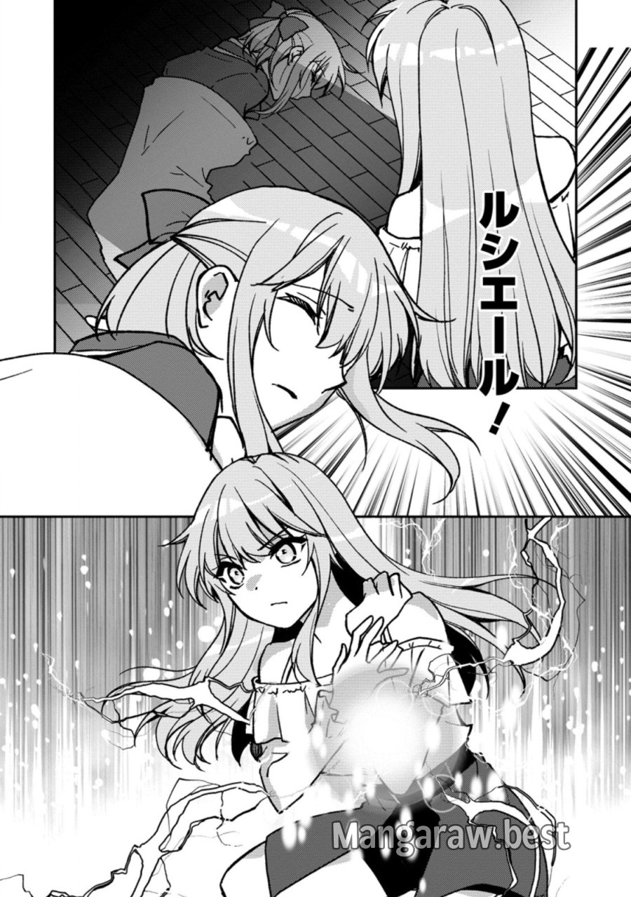 没落貴族の俺がハズレ(?)スキル『超器用貧乏』で大賢者と呼ばれるまで 第38.2話 - Page 2