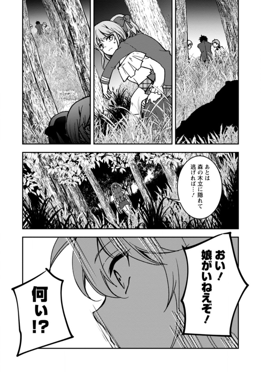 没落貴族の俺がハズレ(?)スキル『超器用貧乏』で大賢者と呼ばれるまで 第38.2話 - Page 3