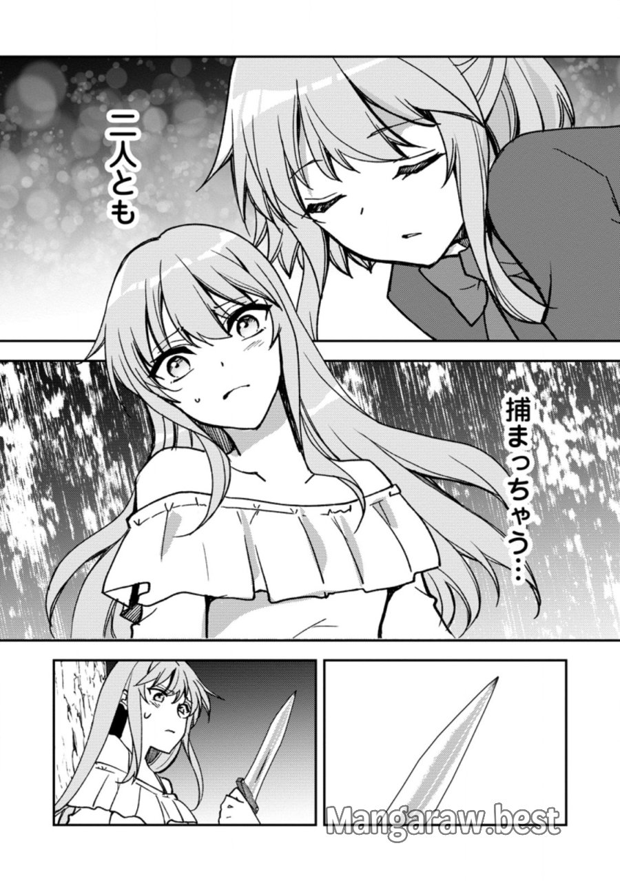 没落貴族の俺がハズレ(?)スキル『超器用貧乏』で大賢者と呼ばれるまで 第38.2話 - Page 5