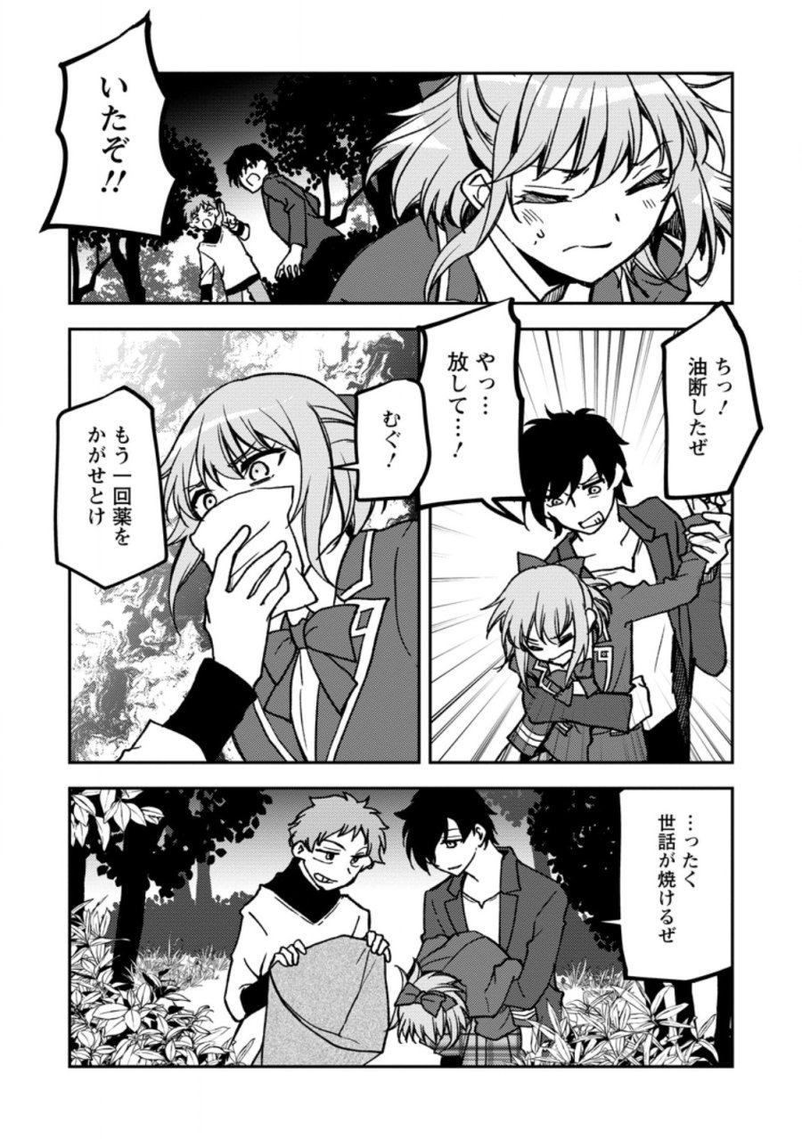 没落貴族の俺がハズレ(?)スキル『超器用貧乏』で大賢者と呼ばれるまで 第38.2話 - Page 8
