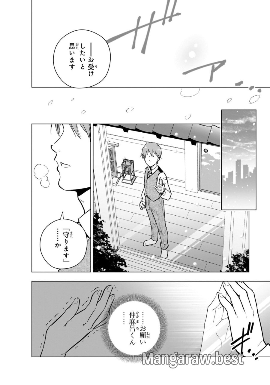 現代社会で乙女ゲームの悪役令嬢をするのはちょっと大変 第25.3話 - Trang 8