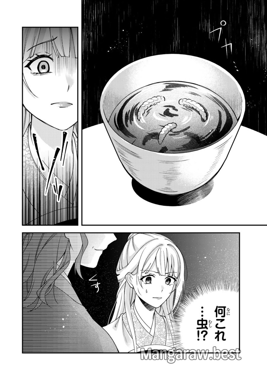 吸血皇子と生贄花嫁 第10話 - Page 18