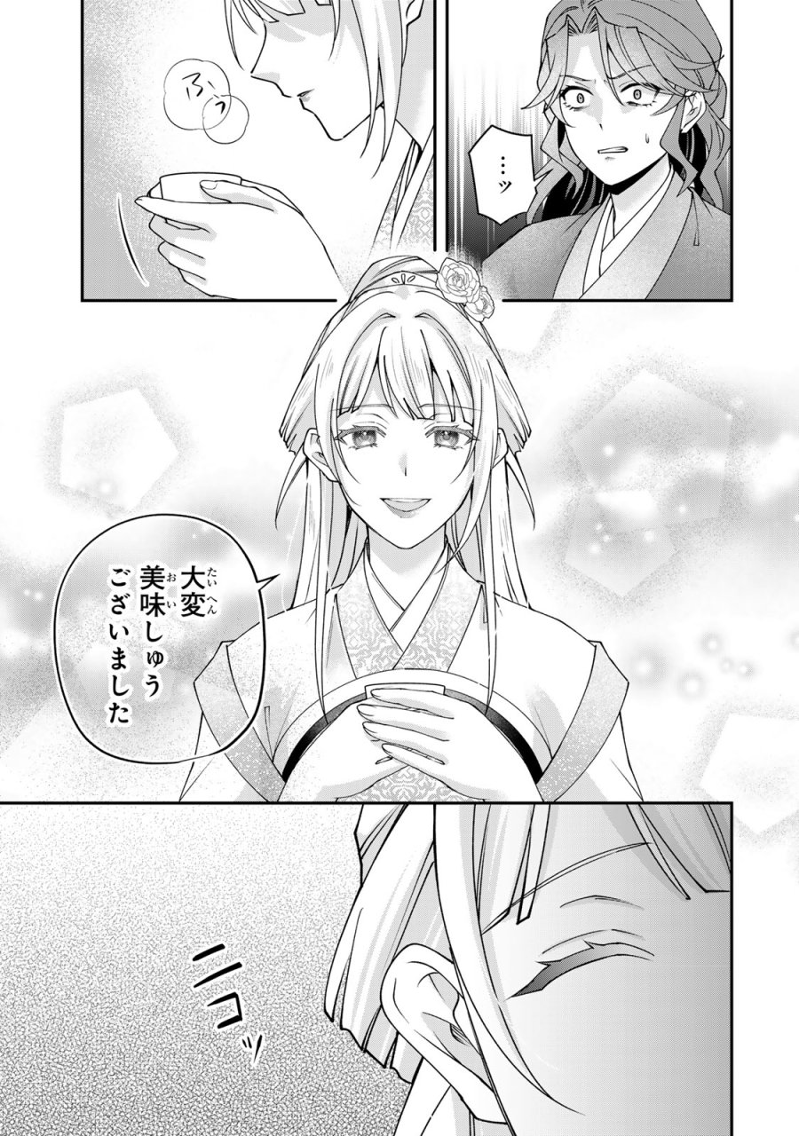 吸血皇子と生贄花嫁 第10話 - Page 23