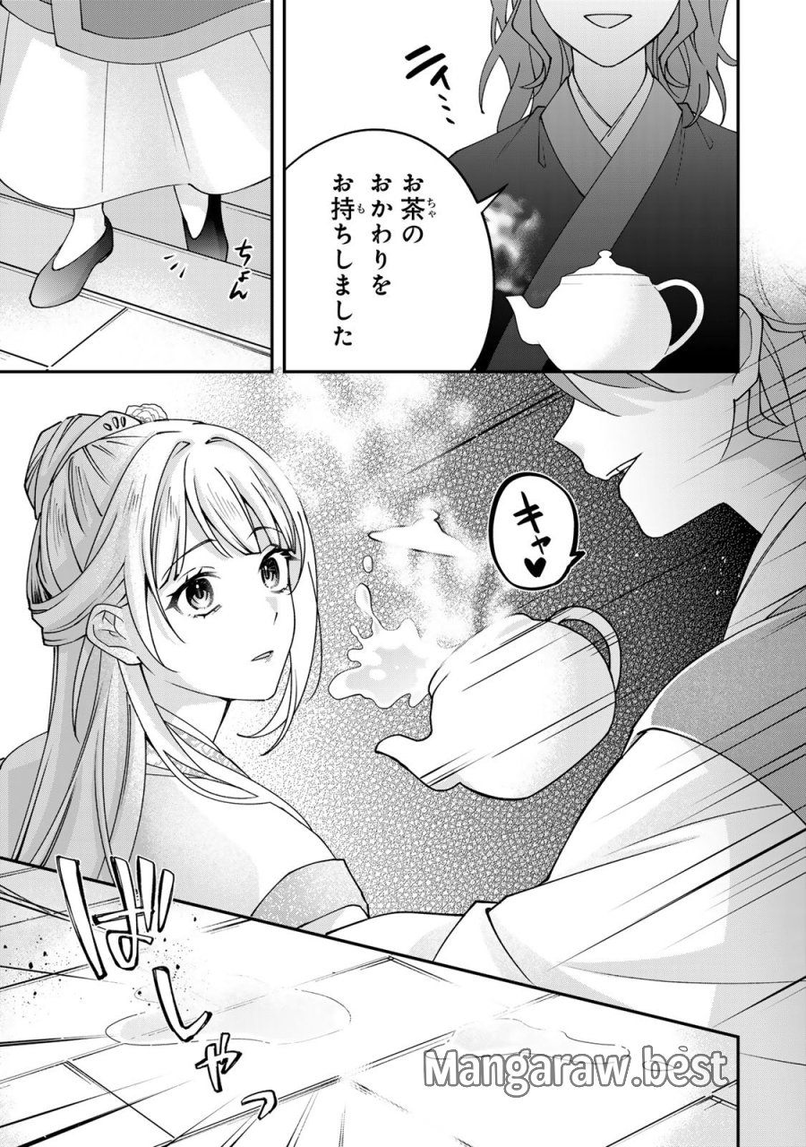 吸血皇子と生贄花嫁 第10話 - Page 27