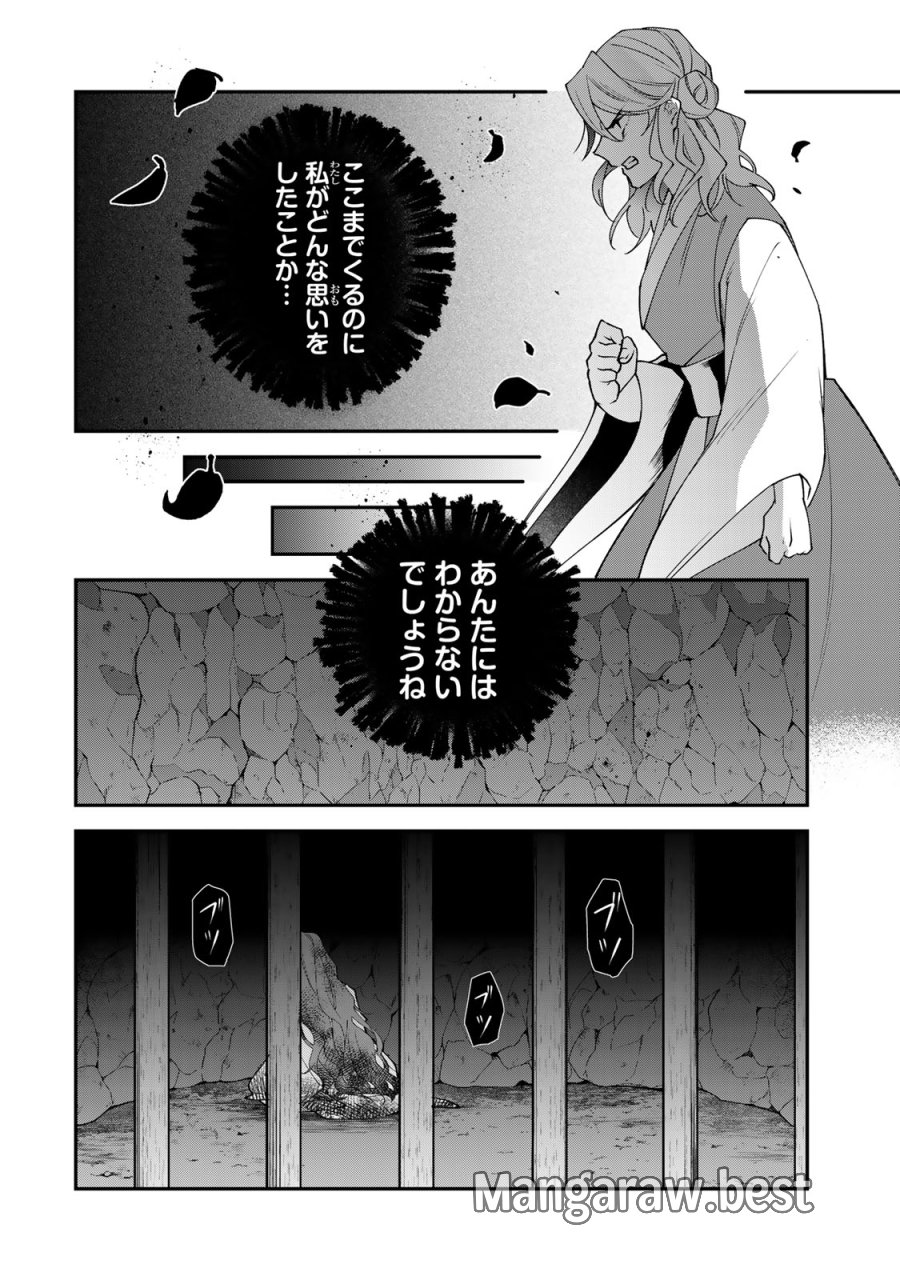 吸血皇子と生贄花嫁 第10話 - Page 6