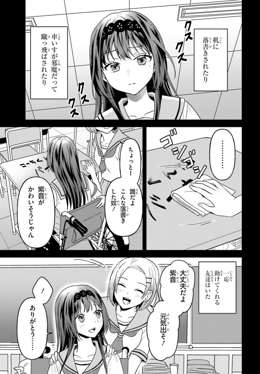 願ってもない追放後からのスローライフ？ ～引退したはずが成り行きで美少女ギャルの師匠になったらなぜかめちゃくちゃ懐かれた～ 第16話 - Page 19