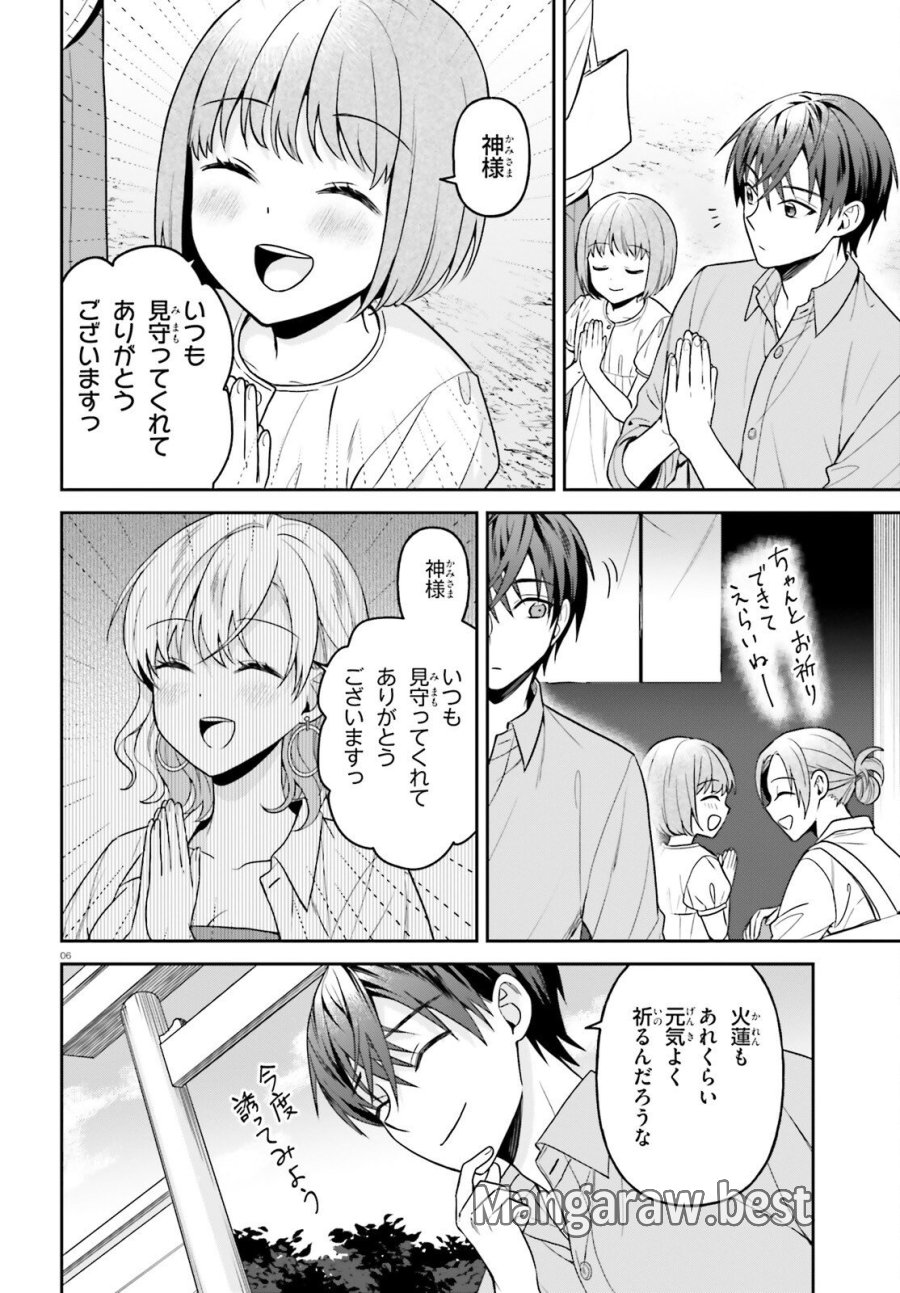 願ってもない追放後からのスローライフ？ ～引退したはずが成り行きで美少女ギャルの師匠になったらなぜかめちゃくちゃ懐かれた～ 第16話 - Page 6
