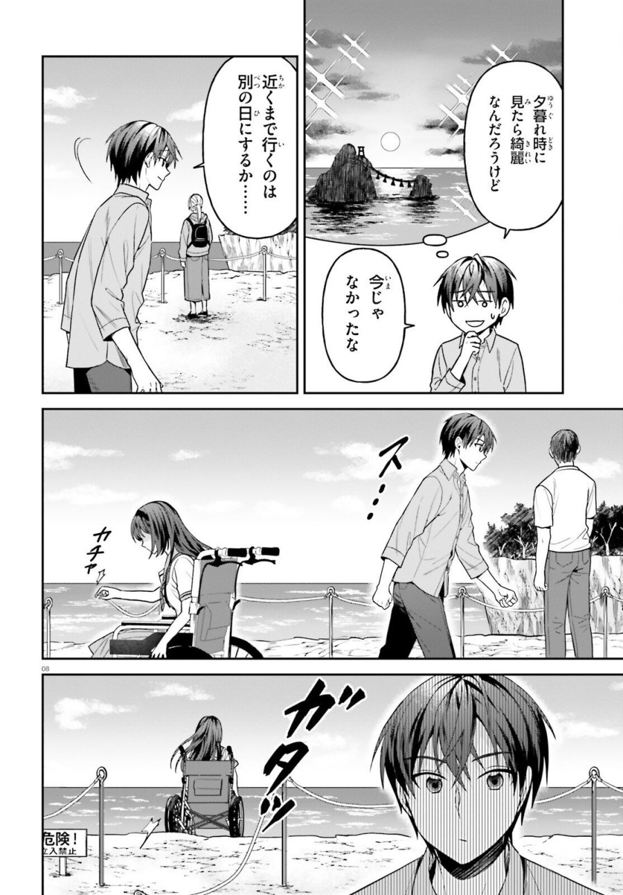 願ってもない追放後からのスローライフ？ ～引退したはずが成り行きで美少女ギャルの師匠になったらなぜかめちゃくちゃ懐かれた～ 第16話 - Page 8
