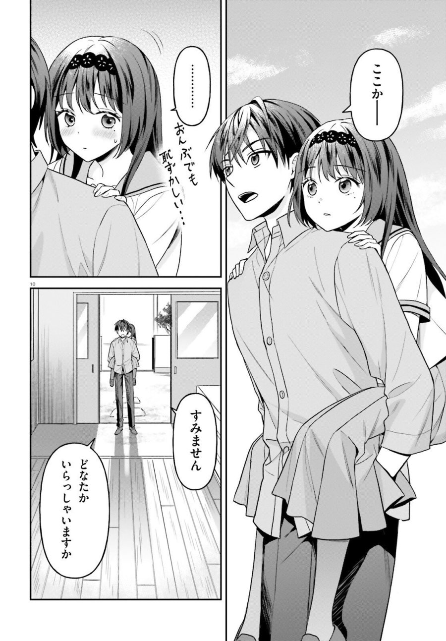 願ってもない追放後からのスローライフ？ ～引退したはずが成り行きで美少女ギャルの師匠になったらなぜかめちゃくちゃ懐かれた～ 第17話 - Page 10