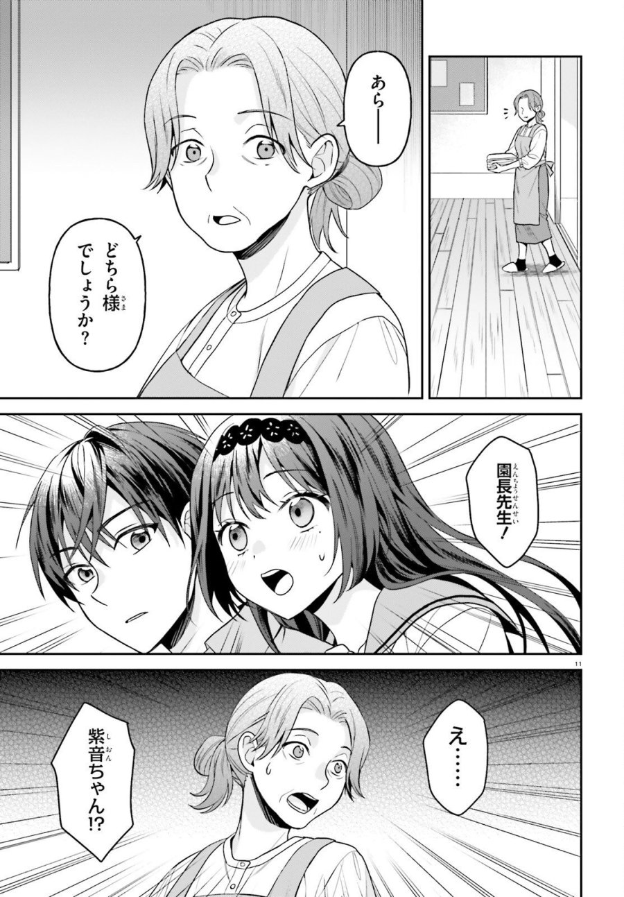 願ってもない追放後からのスローライフ？ ～引退したはずが成り行きで美少女ギャルの師匠になったらなぜかめちゃくちゃ懐かれた～ 第17話 - Page 11