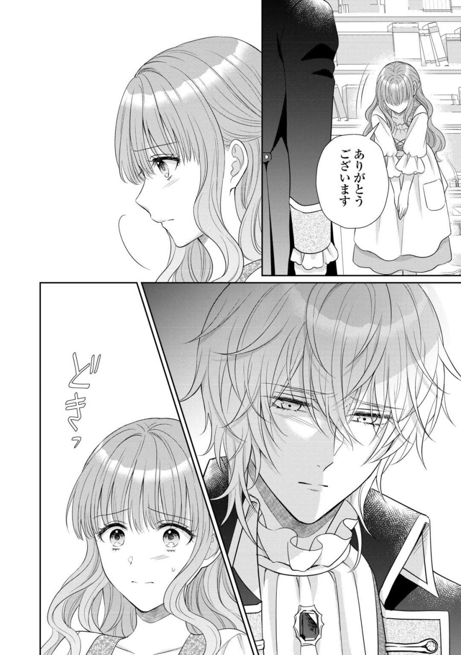 元仔狼の冷徹国王陛下に溺愛されて困っています! 第12話 - Trang 28