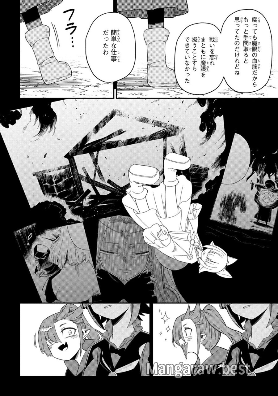 ネタキャラ転生とかあんまりだ！ 第35.1話 - Page 15