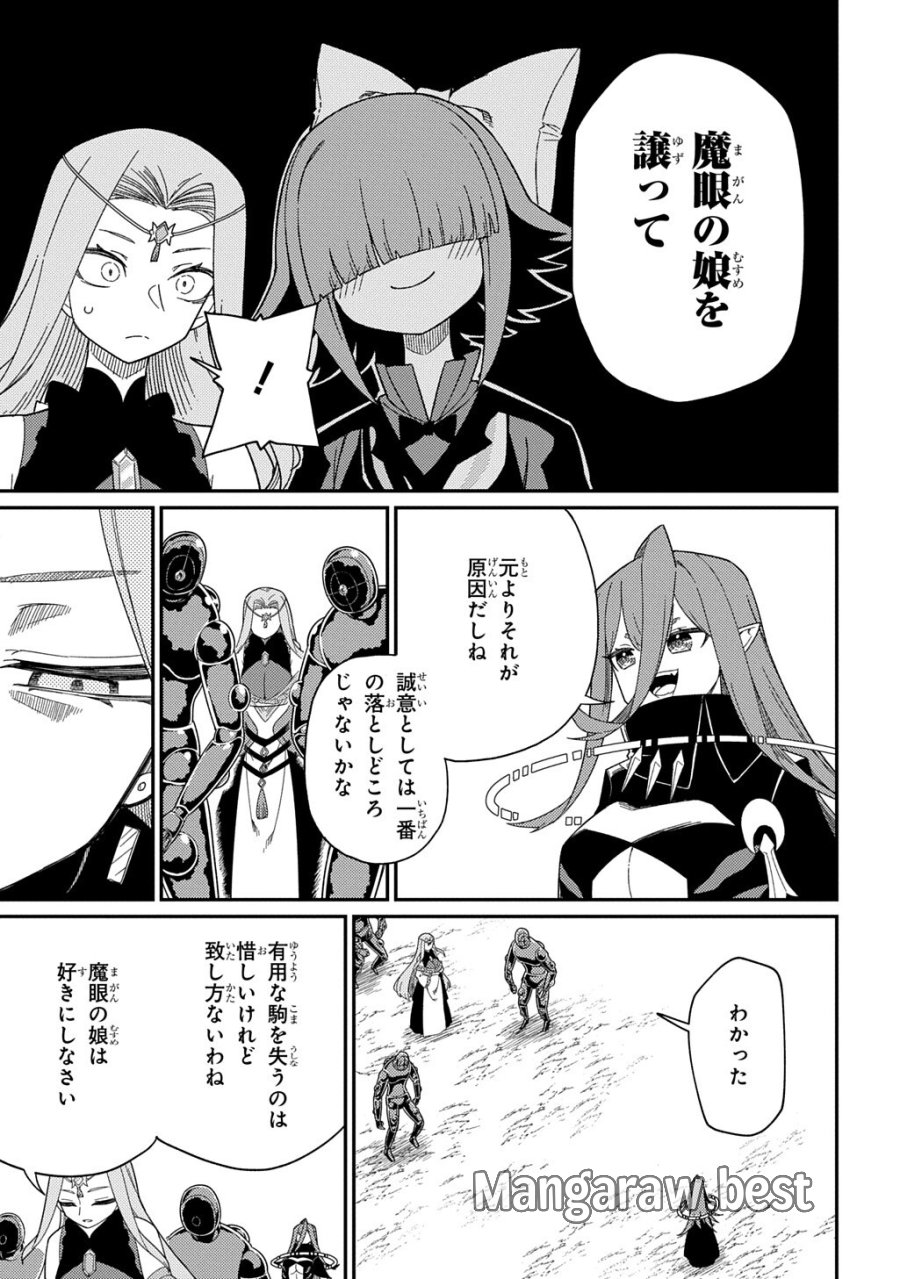 ネタキャラ転生とかあんまりだ！ 第35.1話 - Page 6
