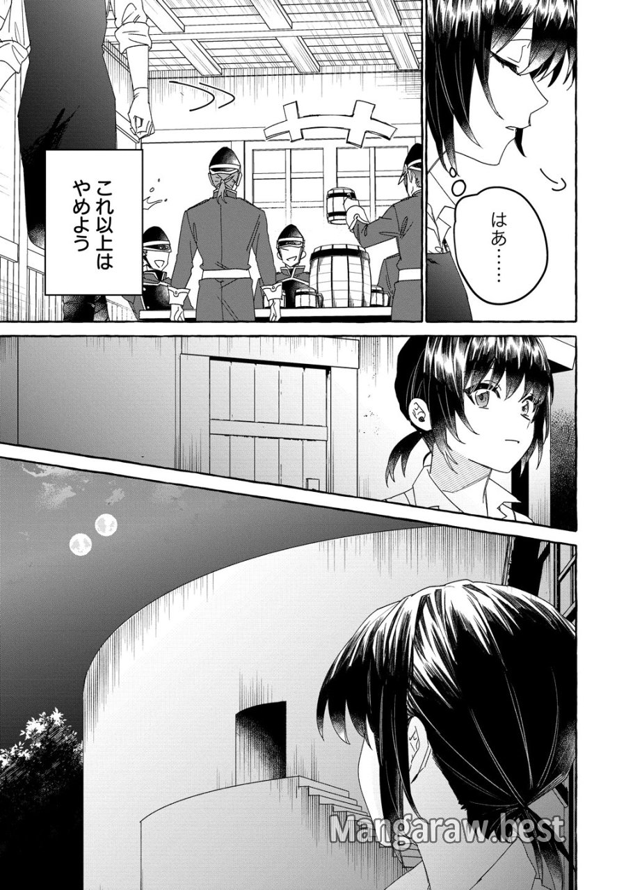 生き餌によるモフモフ猛禽飼育記 異世界トリップしたら、姫巫女召喚のおまけでした 第3話 - Page 3