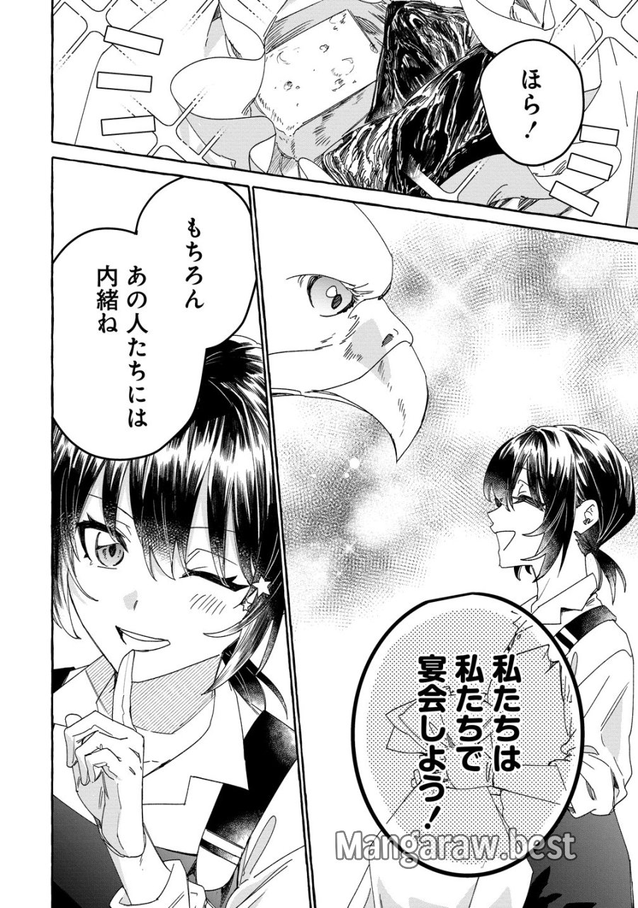生き餌によるモフモフ猛禽飼育記 異世界トリップしたら、姫巫女召喚のおまけでした 第3話 - Page 6
