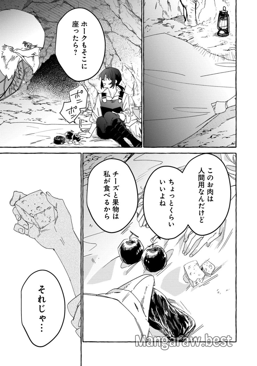 生き餌によるモフモフ猛禽飼育記 異世界トリップしたら、姫巫女召喚のおまけでした 第3話 - Page 7
