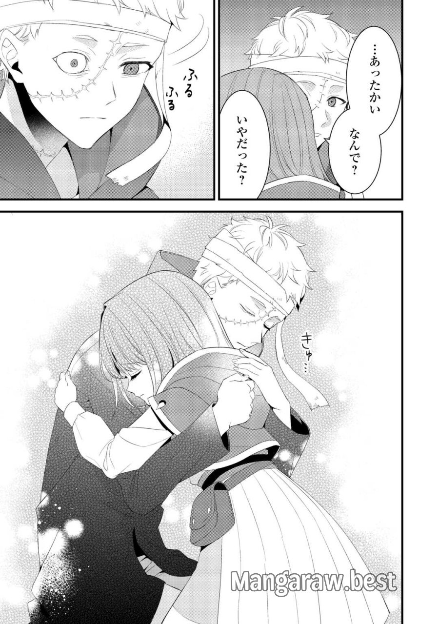 ほっといて下さい ―従魔とチートライフ楽しみたい！― 第39.5話 - Page 13