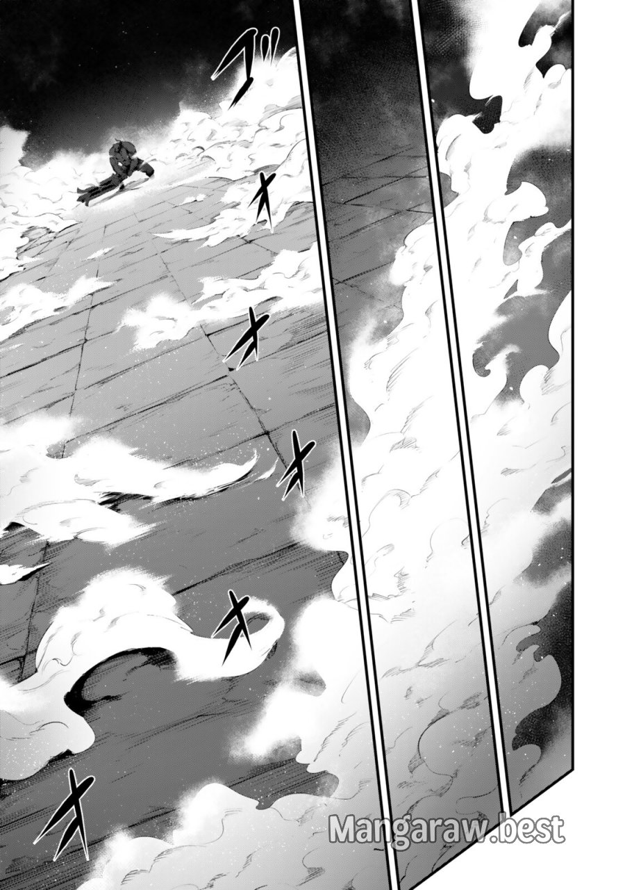 迷宮の王 第20話 - Page 13