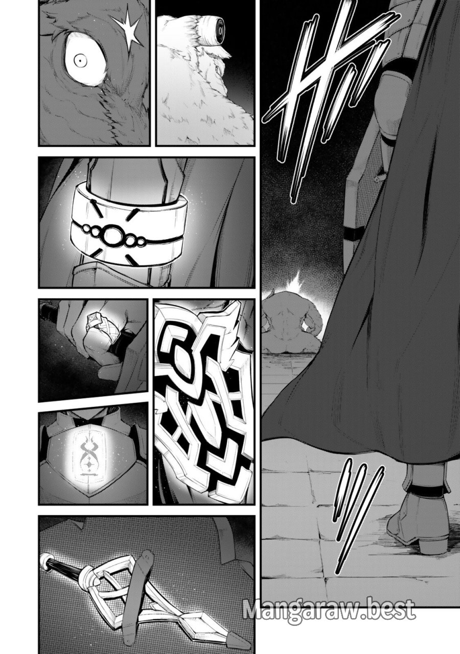 迷宮の王 第20話 - Page 16