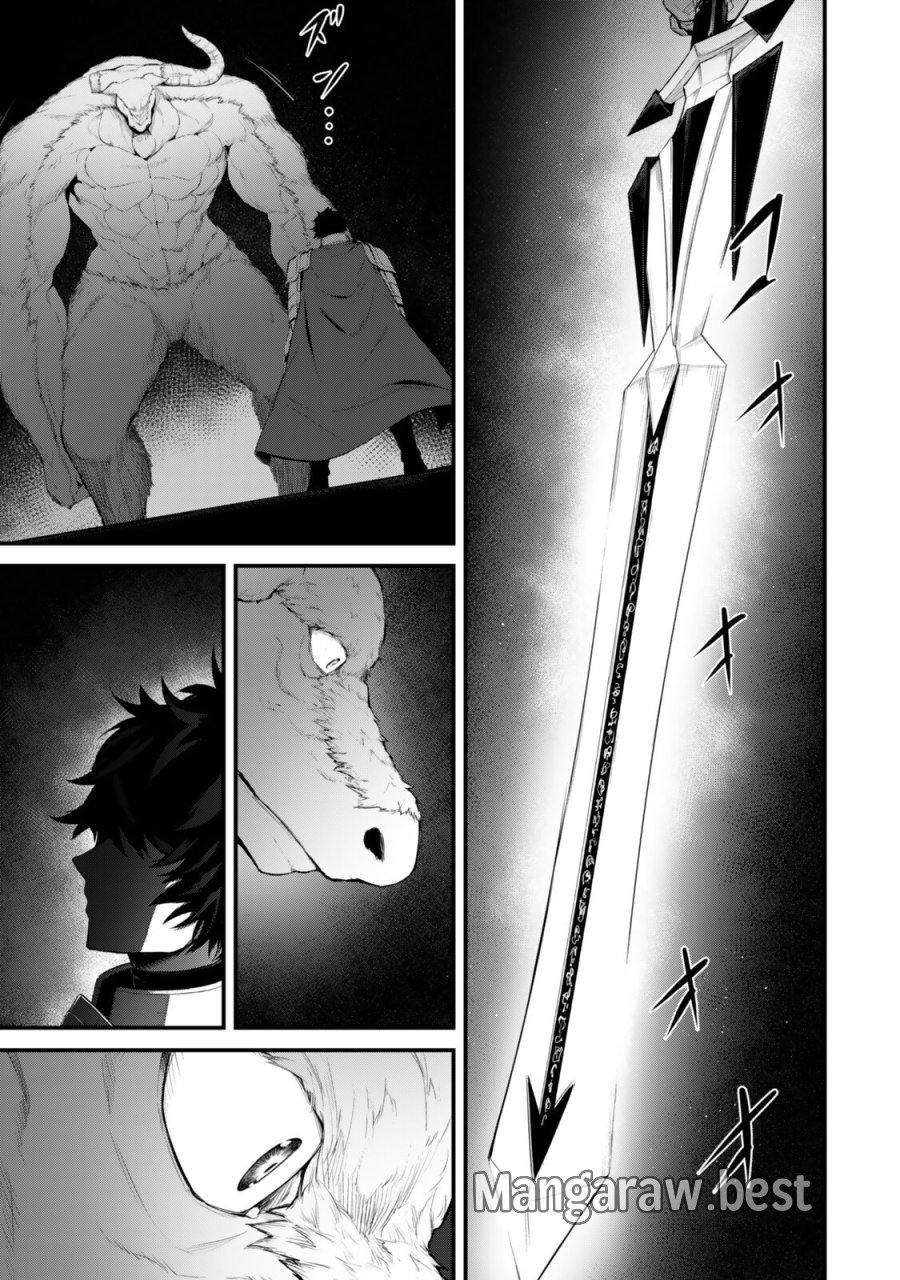 迷宮の王 第20話 - Page 17