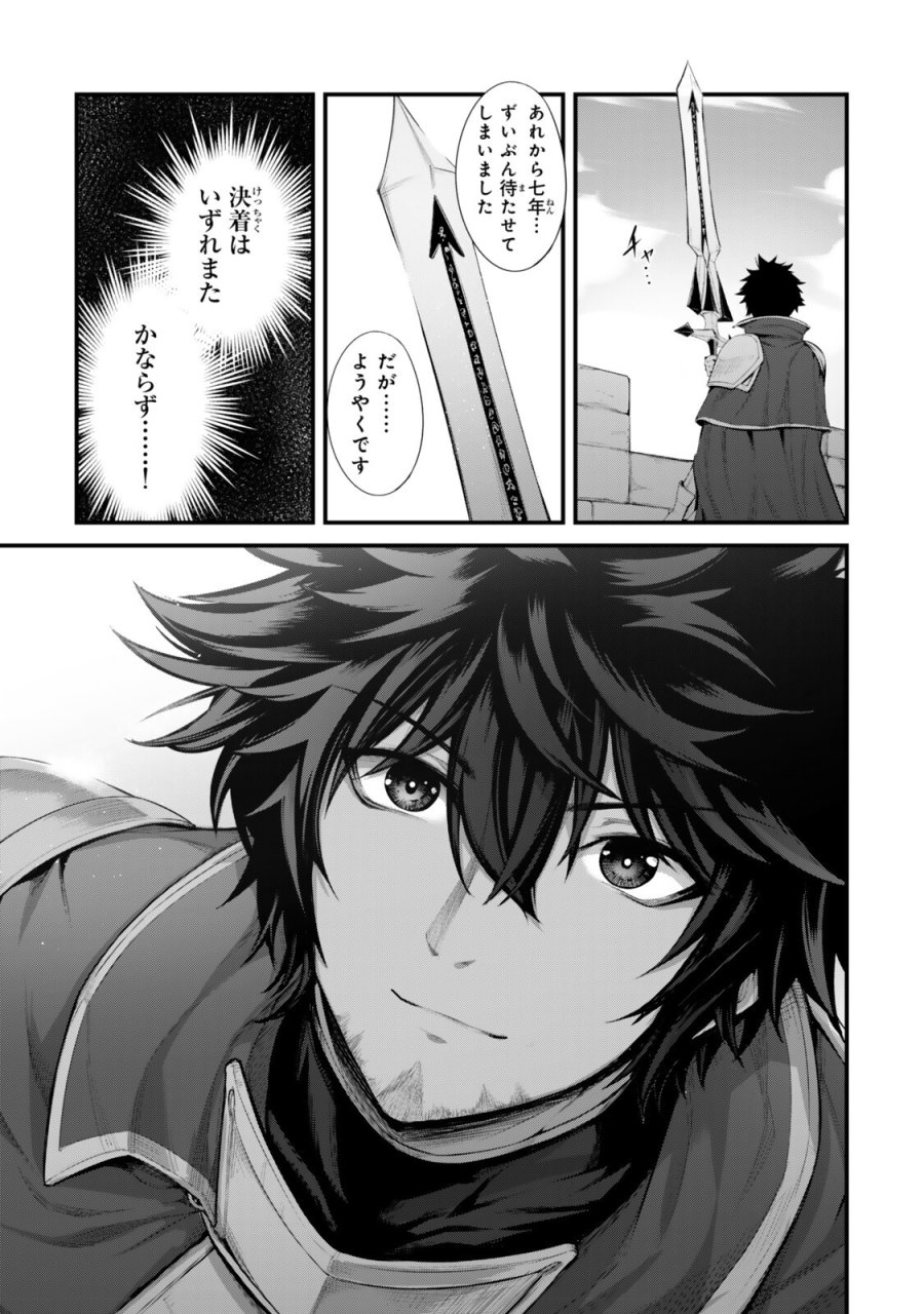 迷宮の王 第20話 - Page 7