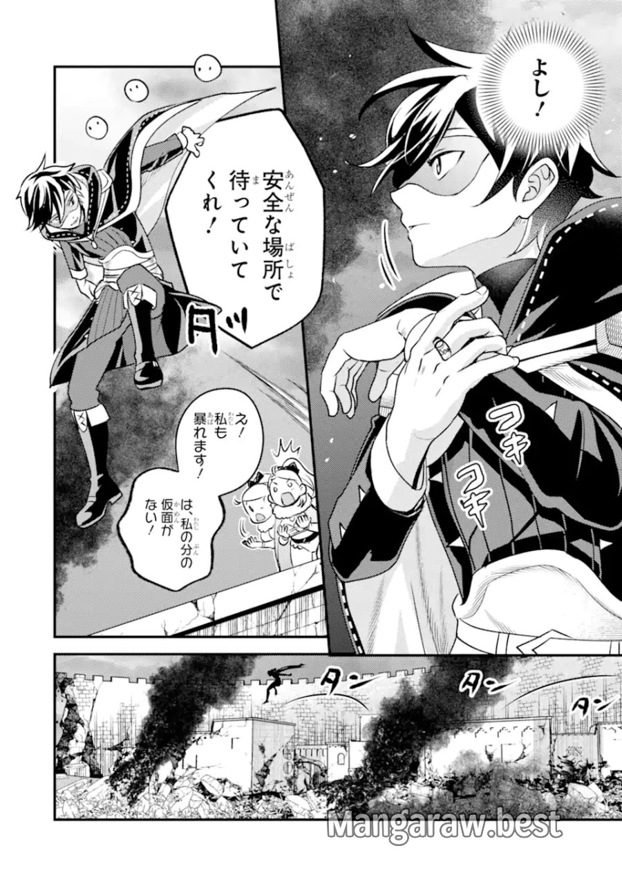 異世界転生で賢者になって冒険者生活 ～【魔法改良】で異世界最強～ 第41.4話 - Page 10