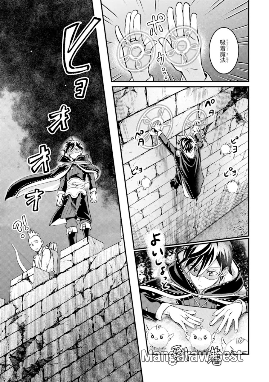 異世界転生で賢者になって冒険者生活 ～【魔法改良】で異世界最強～ 第41.4話 - Page 11
