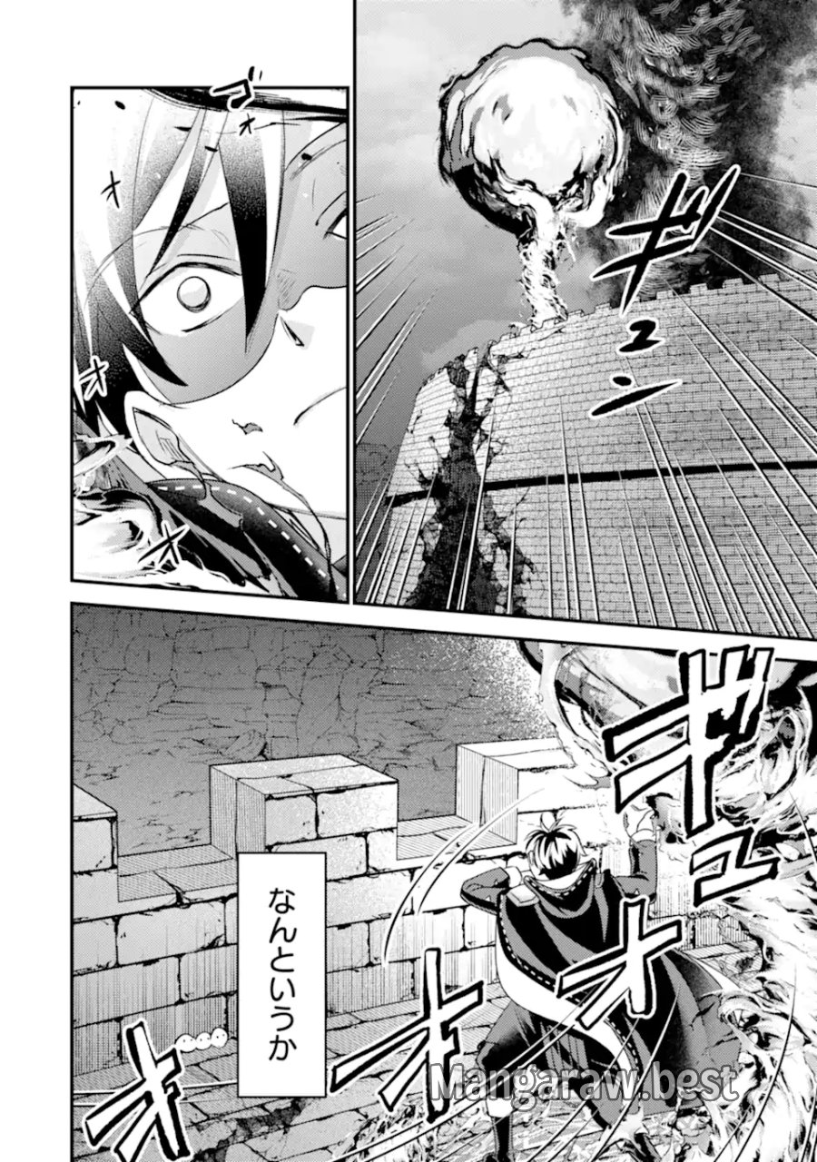 異世界転生で賢者になって冒険者生活 ～【魔法改良】で異世界最強～ 第41.4話 - Page 14