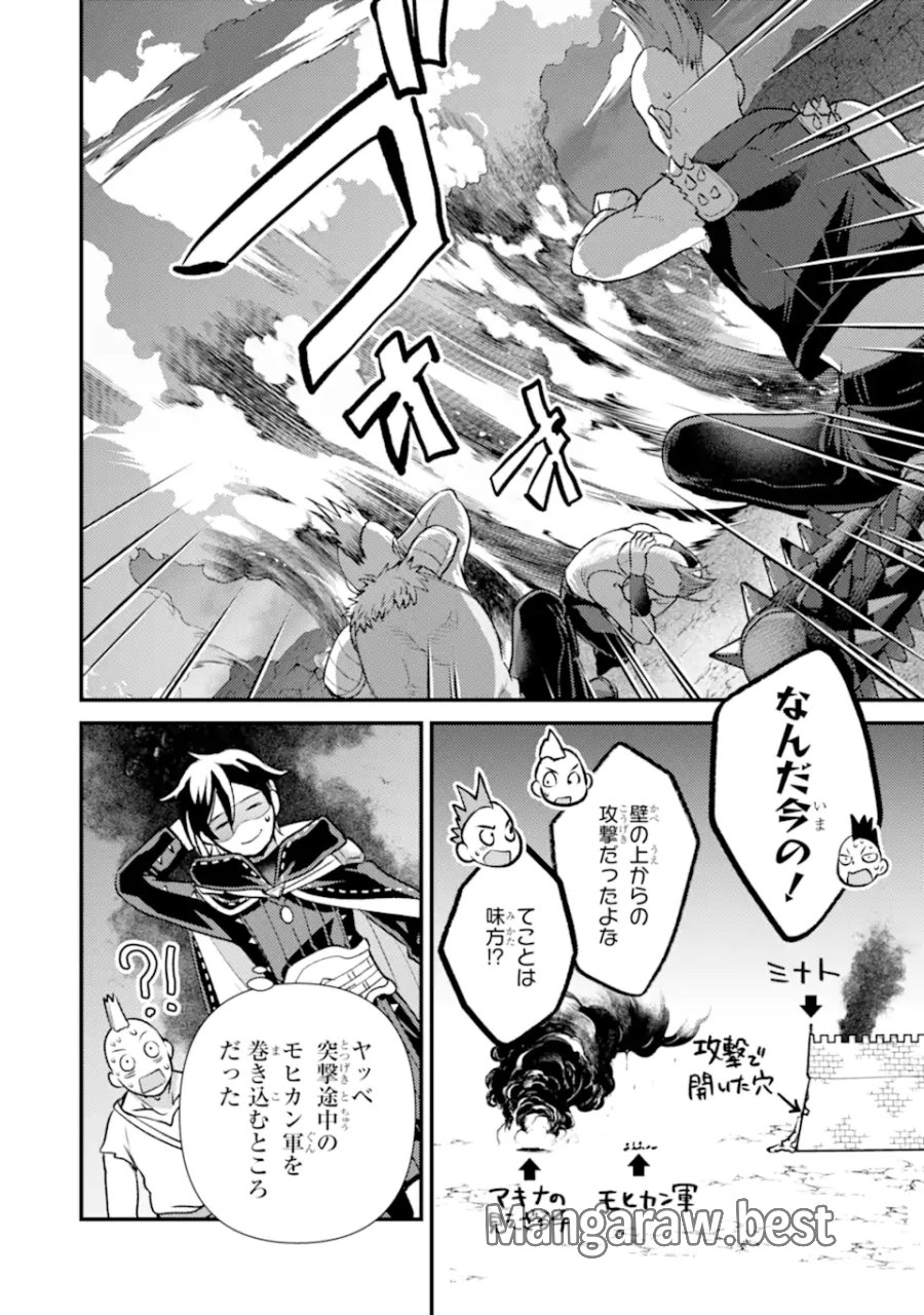 異世界転生で賢者になって冒険者生活 ～【魔法改良】で異世界最強～ 第41.4話 - Page 18