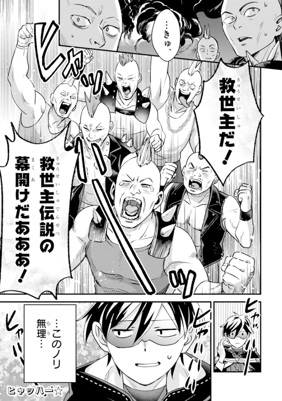 異世界転生で賢者になって冒険者生活 ～【魔法改良】で異世界最強～ 第41.4話 - Page 19