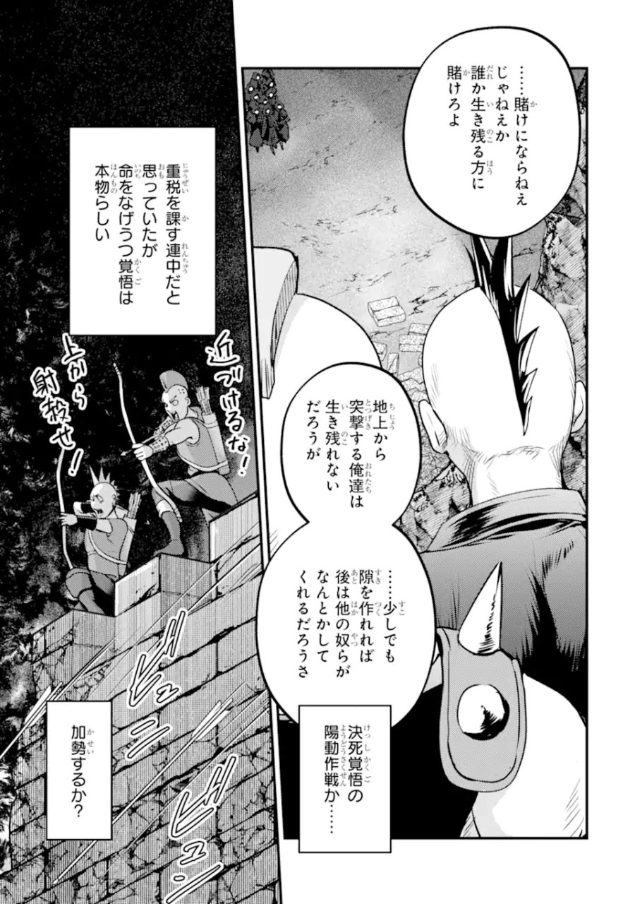 異世界転生で賢者になって冒険者生活 ～【魔法改良】で異世界最強～ 第41.4話 - Page 3